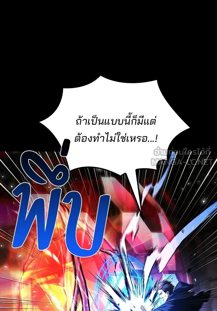 ครัวจอมเวท ตอนที่ 113 รูปที่ 120