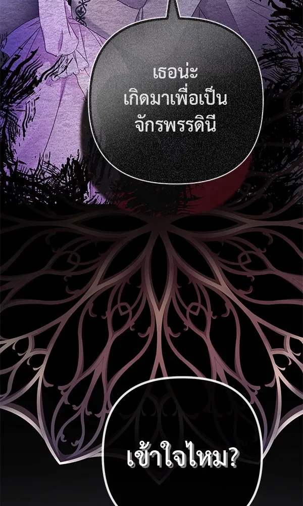ชีวิตนี้เพื่อเธอ ตอนที่ 9 รูปที่ 71