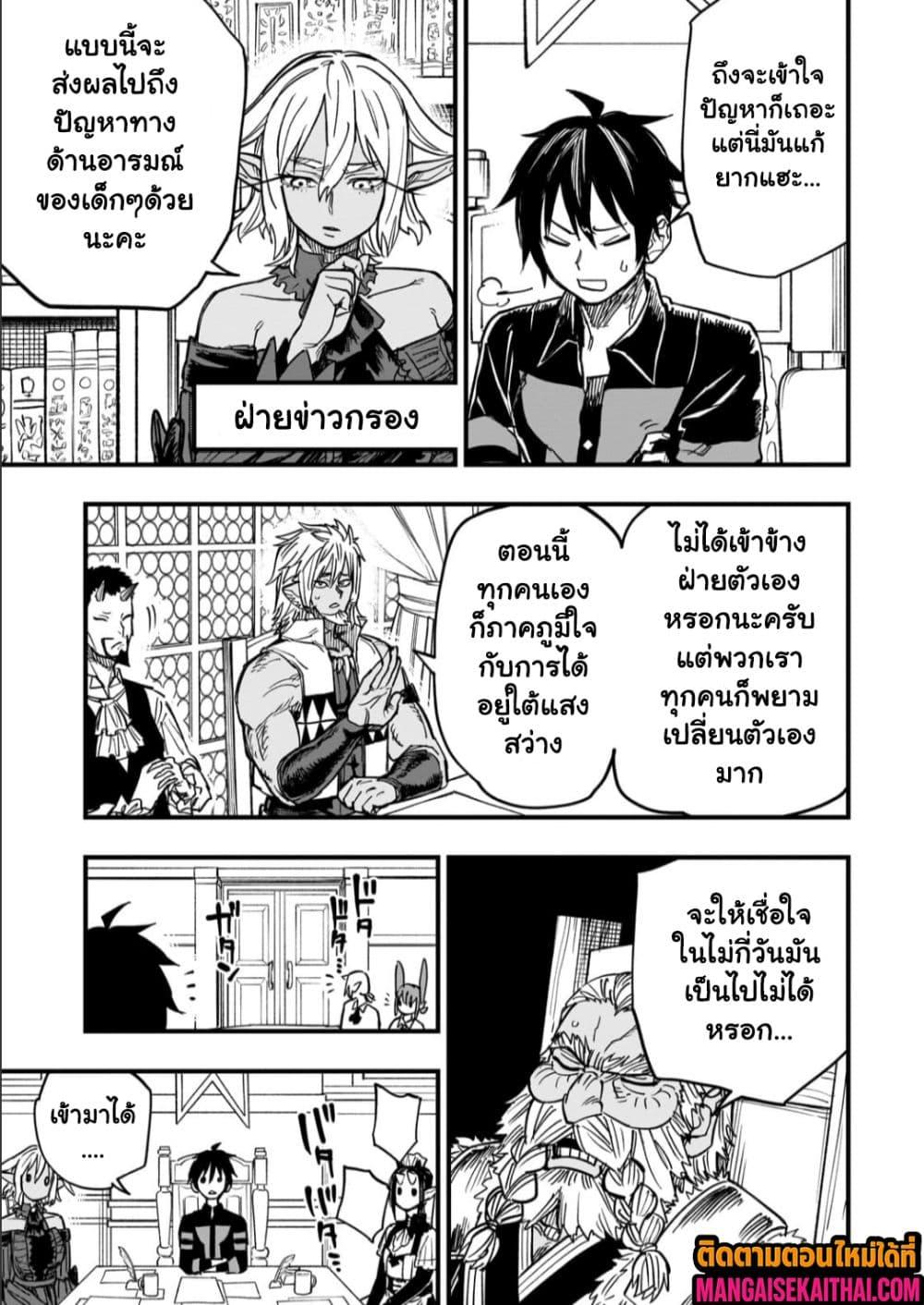 Manga-lc-com อ่านมังงะ อ่านการ์ตูน ออนไลน์ ฟรี Tensei Akuma no Saikyou Yuusha Ikusei Keikaku ตอนที่ 1 2 3 4 5 6 7 8 9 10 11 12 13 14 ฟรี ไม่มีโฆษณา Manga-lc - อ่าน มังงะ อ่าน การ์ตูน ออนไลน์ อ่านมังงะ ฟรี
