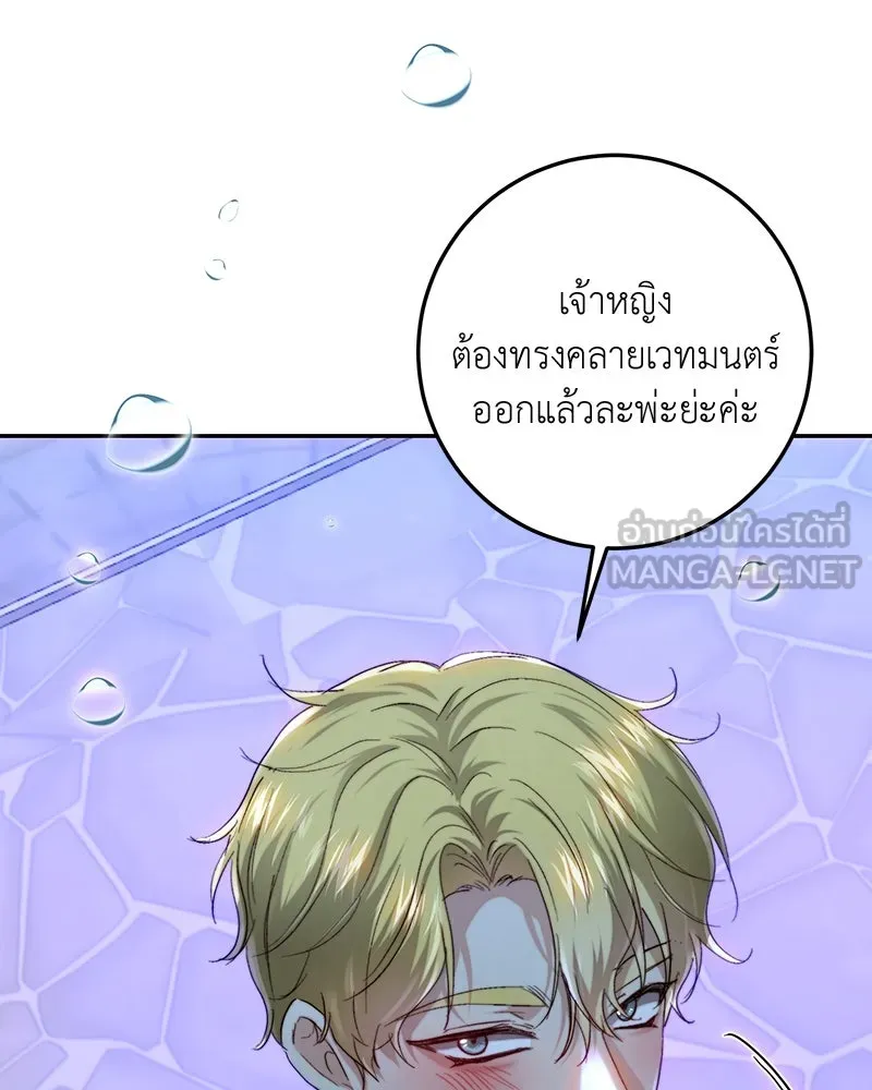 เจ้าหญิงคลั่งแห่งวังหลวง ตอนที่ 66 รูปที่ 75