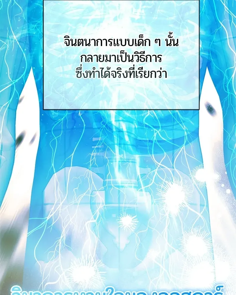 The Magic Tower_s Problem Child ต_วอ_นตรายแห_งหอคอยเวท ตอนที่ ตอนที่ 39 รูปที่ 10