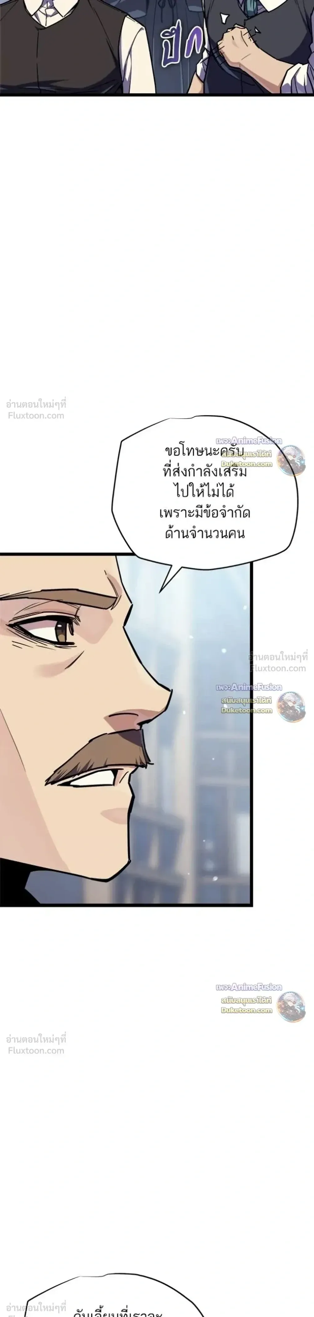 Starting With 13 Hidden Traits เก_ดใหม_ในเกมพร_อมค_ณสมบ_ต_ล_บ 13 ประการ ตอนที่ ตอนที่ 37 รูปที่ 4