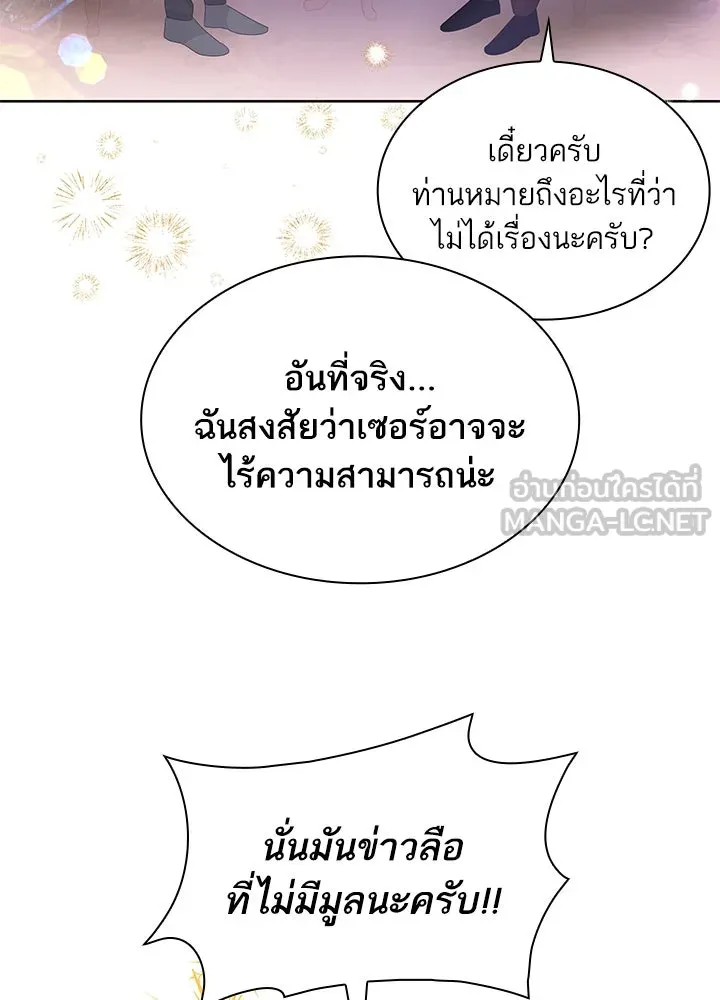 อดีตภรรยาของพระเอกหนุ่มจอมคลั่งรัก ตอนที่ 30 รูปที่ 60