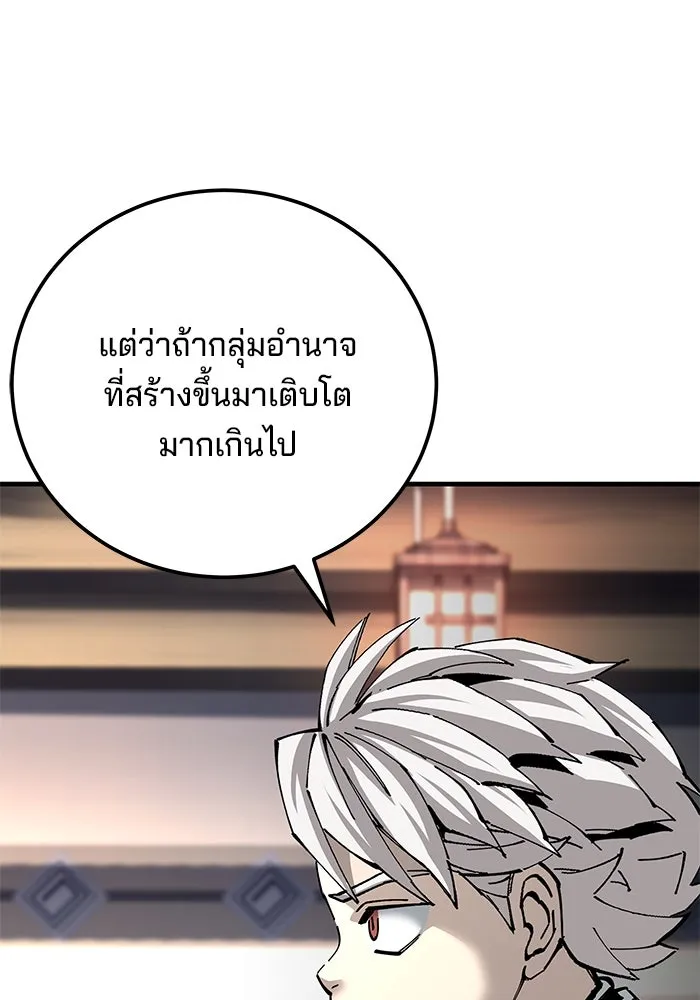 คุณปู่จอมยุทธกับหลานสาวสุดแกร่ง ตอนที่ 81 รูปที่ 71