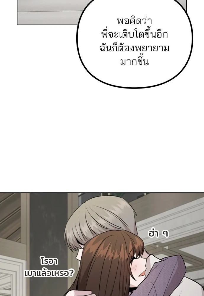 รักผิดแผน ตอนที่ 79 รูปที่ 112