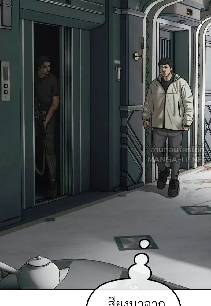 ผู้กล้าฝ่า ตอนที่ 34 รูปที่ 54