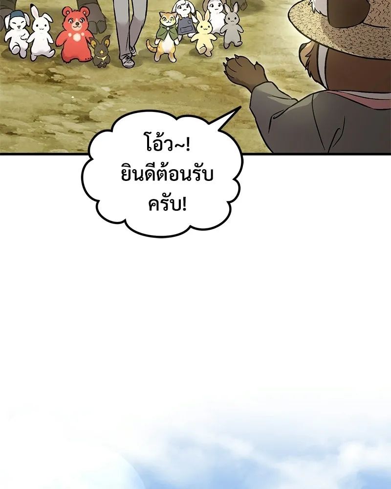 ปลูกผักพิชิตหอคอย ตอนที่ 108 รูปที่ 125