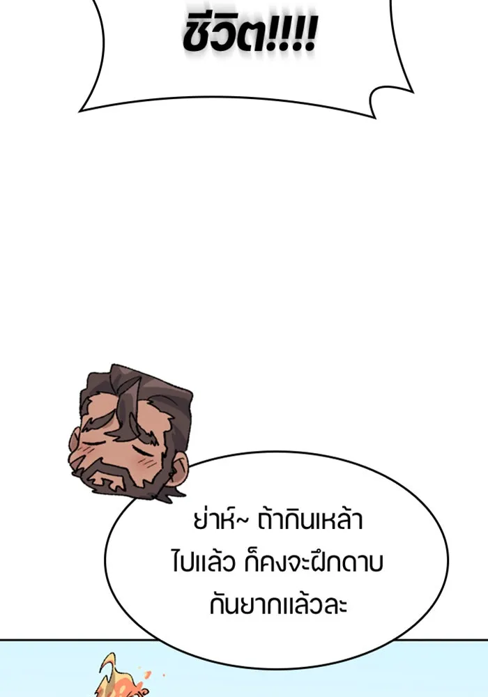 ตั้งแคมป์ฮีลใจในต่างโลก ตอนที่ 37 รูปที่ 123