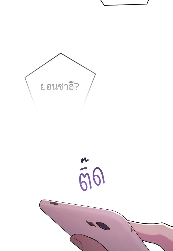 รักไร้ราคา ตอนที่ 11 รูปที่ 134