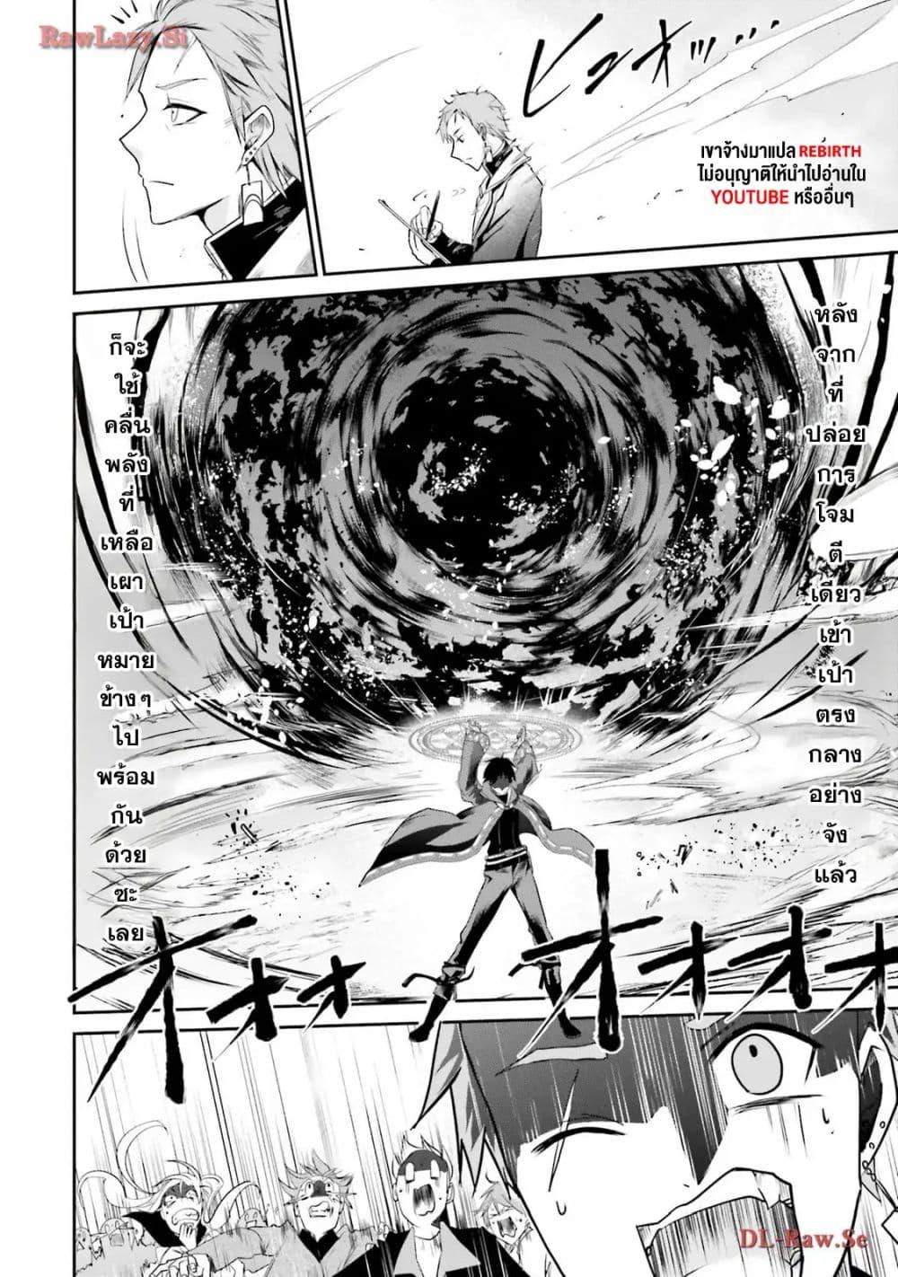 Manga-lc-com อ่านมังงะ อ่านการ์ตูน ออนไลน์ ฟรี Joushiki Shirazu no Saikyou Madoushi ตอนที่ 1 2 3 4 5 6 7 8 9 10 11 12 13 14 ฟรี ไม่มีโฆษณา Manga-lc - อ่าน มังงะ อ่าน การ์ตูน ออนไลน์ อ่านมังงะ ฟรี