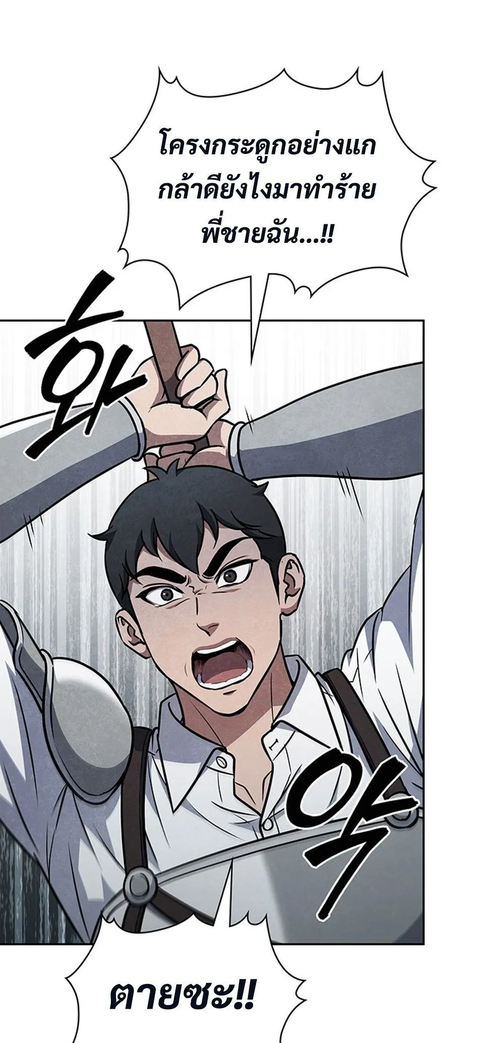 How to Survive Restructuring ว_ธ_เอาต_วรอดจากการปร_บโครงสร_าง ตอนที่ ตอนที่ 43 รูปที่ 46