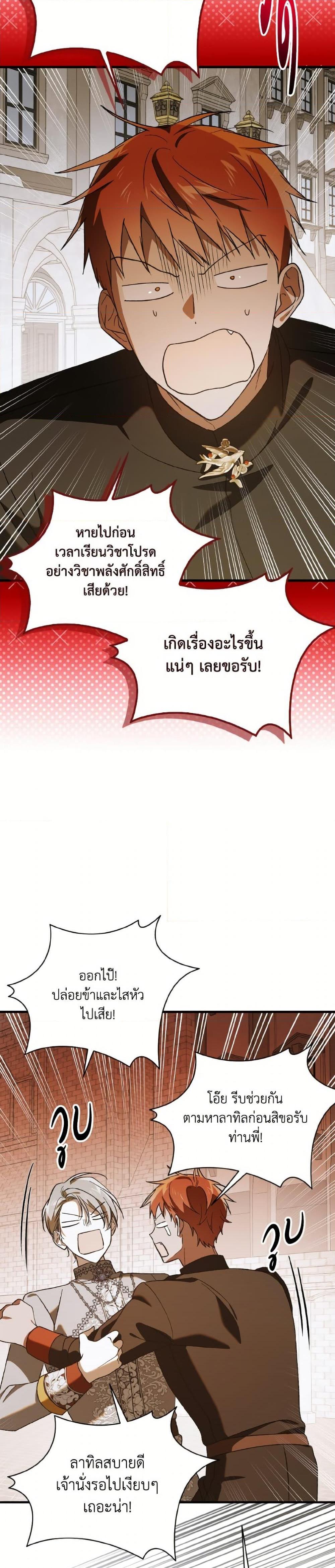 Manga-lc-com อ่านมังงะ อ่านการ์ตูน ออนไลน์ ฟรี A Way to Protect the Lovable You ตอนที่ 1 2 3 4 5 6 7 8 9 10 11 12 13 14 ฟรี ไม่มีโฆษณา Manga-lc - อ่าน มังงะ อ่าน การ์ตูน ออนไลน์ อ่านมังงะ ฟรี