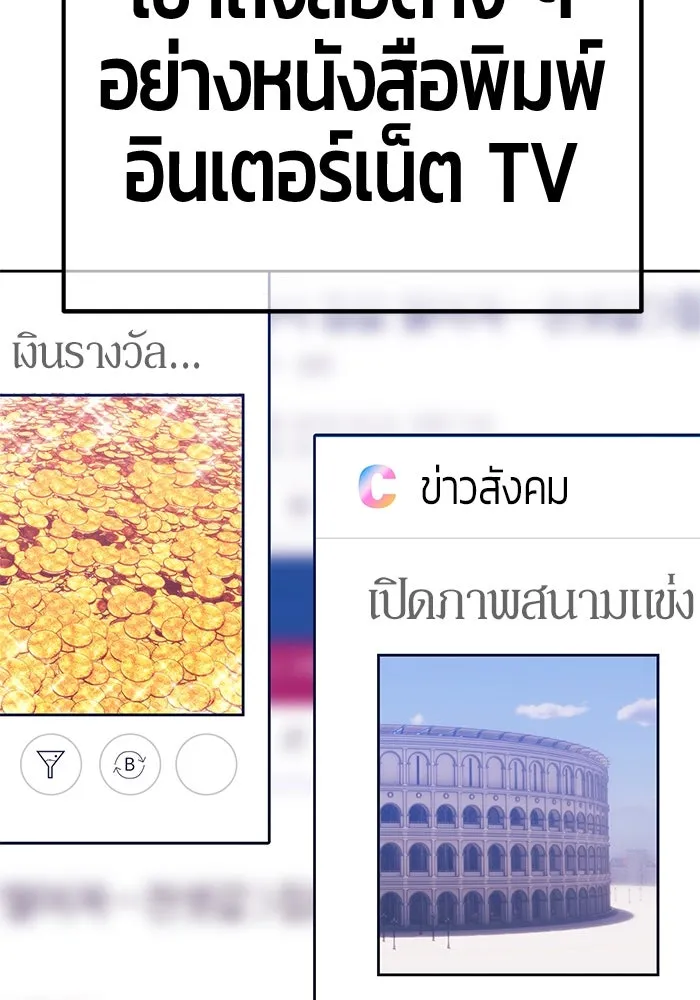 +99 ท่อนไม้พร้อมบวก ตอนที่ 21 ทีมแบตเทิลทัวร์นาเมนต์ (1) รูปที่ 425