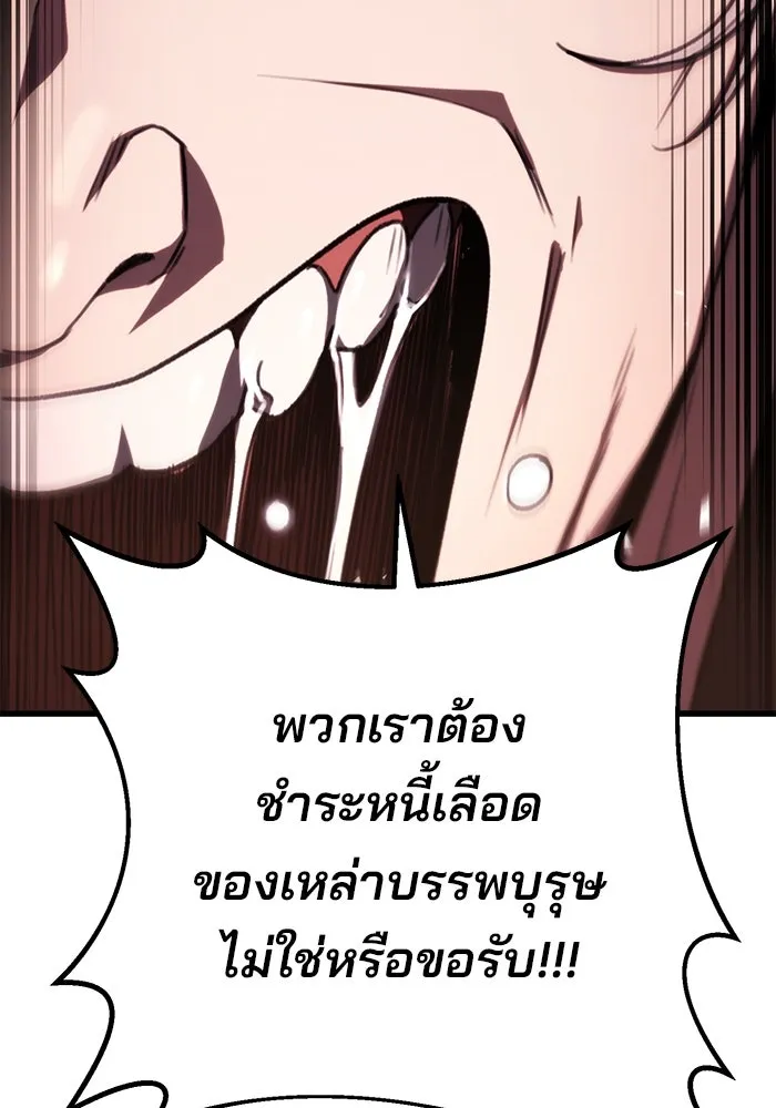 ดาบแห่งจักรพรรดิ ตอนที่ 36 รูปที่ 134