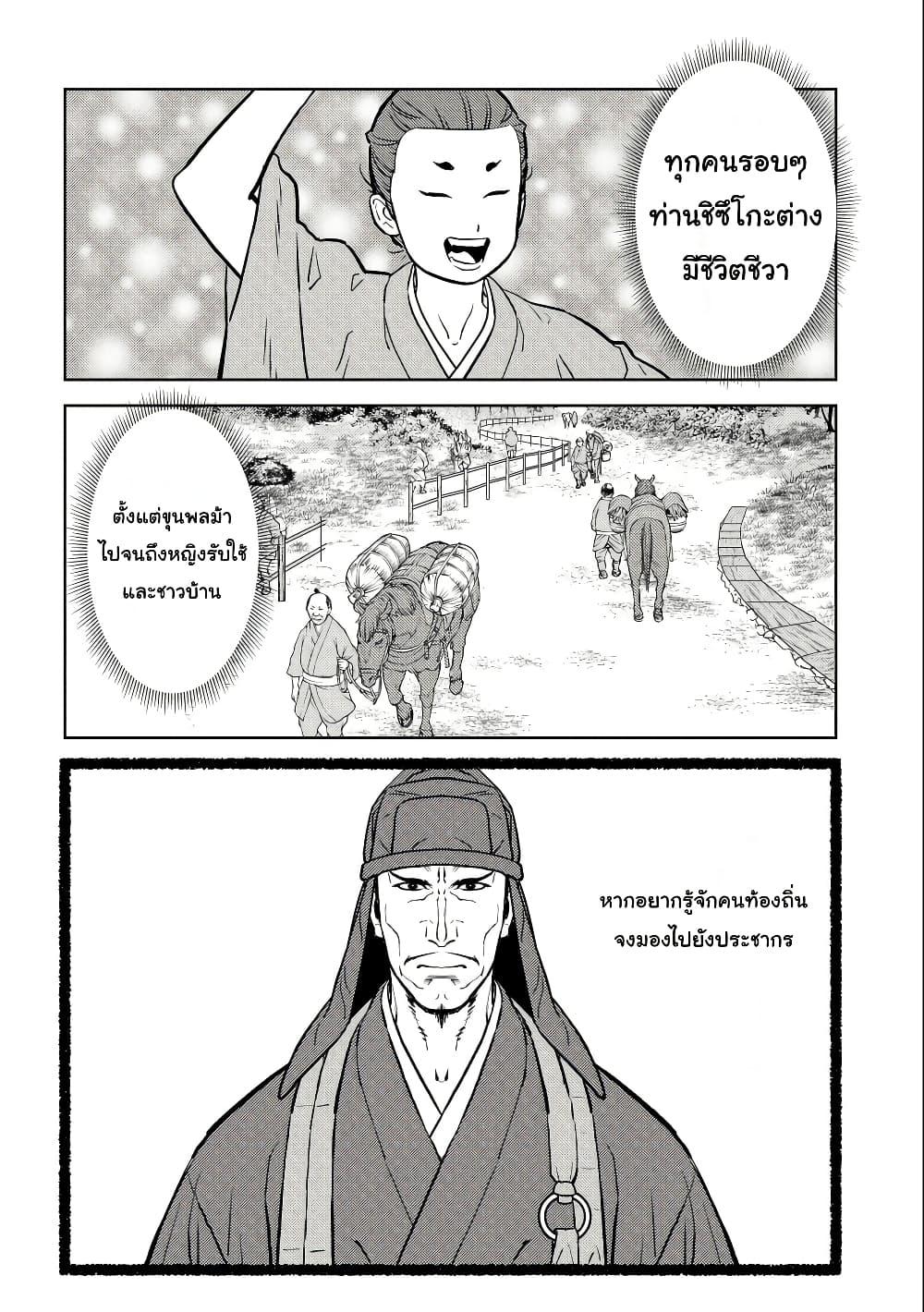 Manga-lc-com อ่านมังงะ อ่านการ์ตูน ออนไลน์ ฟรี Sengoku Komachi Kuroutan Noukou Giga ตอนที่ 1 2 3 4 5 6 7 8 9 10 11 12 13 14 ฟรี ไม่มีโฆษณา Manga-lc - อ่าน มังงะ อ่าน การ์ตูน ออนไลน์ อ่านมังงะ ฟรี