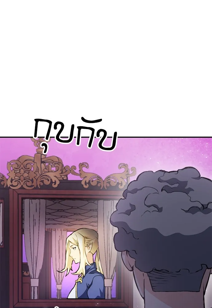 ดรูอิดแห่งสถานีโซล ตอนที่ 157 รูปที่ 193