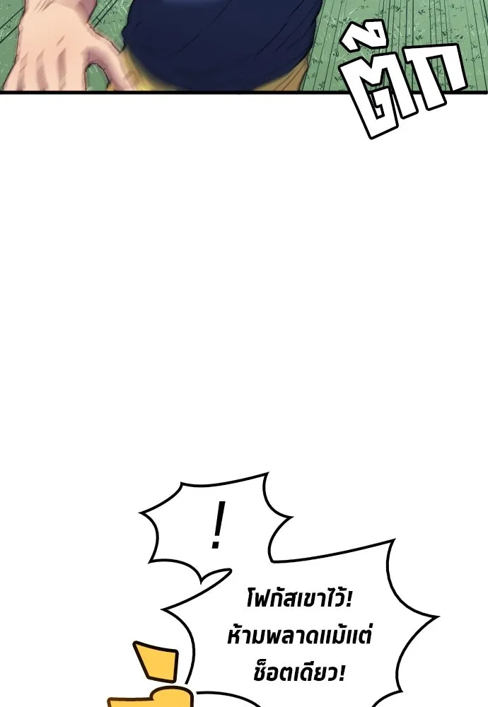 นักเตะแข้งสวรรค์ ตอนที่ 9 รูปที่ 86