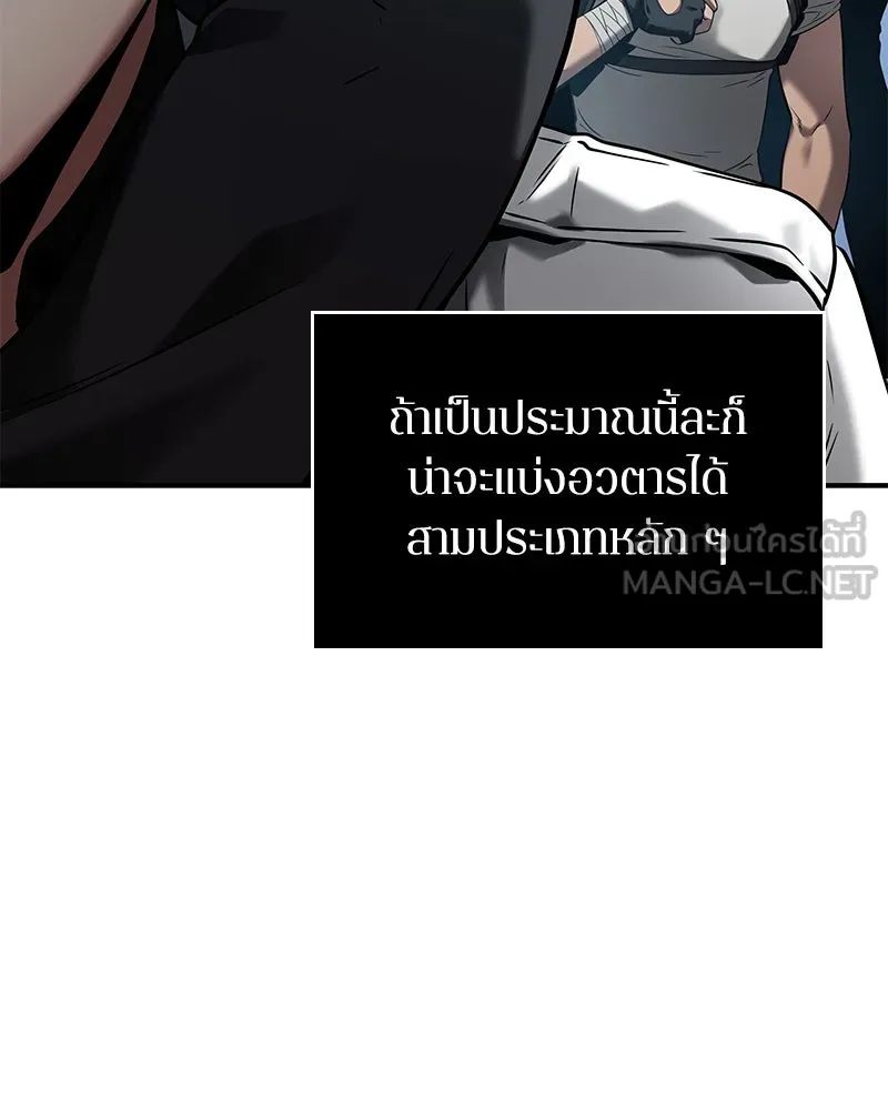 Omniscient Reader อ่านชะตาวันสิ้นโลก ตอนที่ 23 โลกที่ถูกทอดทิ้ง (2) รูปที่ 90