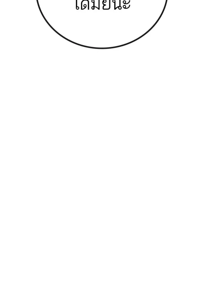 reality ตอนที่ 139 รูปที่ 95