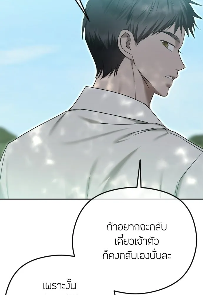 วิธีหนีตายจากนิยายโรคจิต ตอนที่ 105 รูปที่ 34