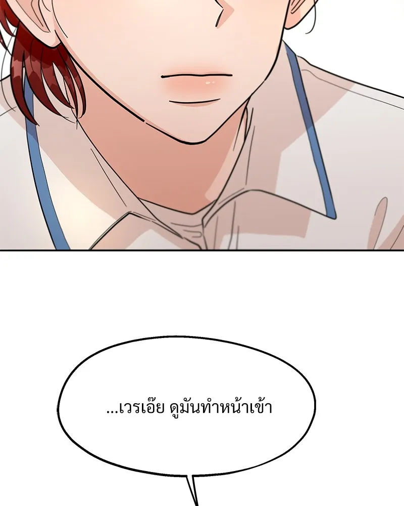 Pyramid Game เกมพีระมิด ตอนที่ 10 รูปที่ 38