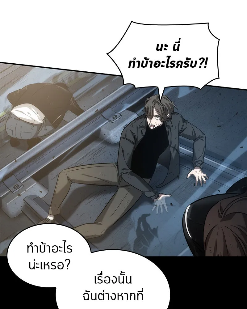Omniscient Reader อ่านชะตาวันสิ้นโลก ตอนที่ 10 สงครามอนาคต (2) รูปที่ 107