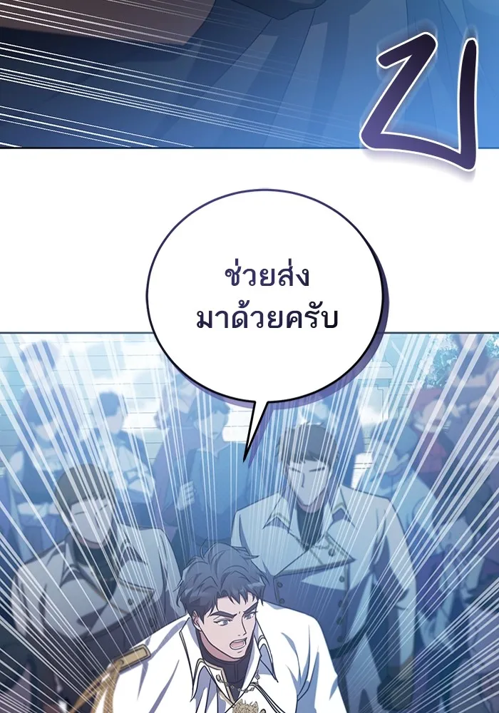 ทางหลุดพ้นของนักบุญลวง ตอนที่ 36 รูปที่ 5