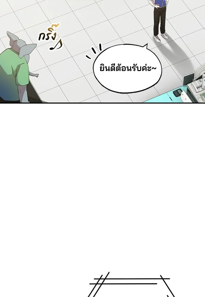 ร้านสะดวกซื้อต่างโลก ตอนที่ 26 รูปที่ 32