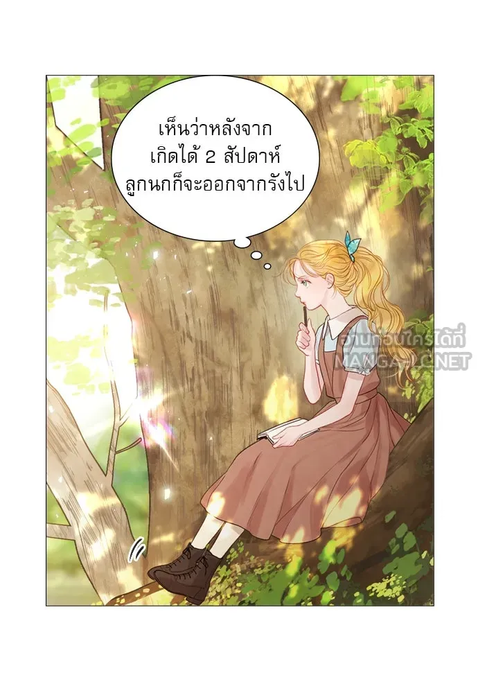 ถ้าไม่ร้อง ก็จงอ้อนวอนซะ ตอนที่ 3 รูปที่ 84