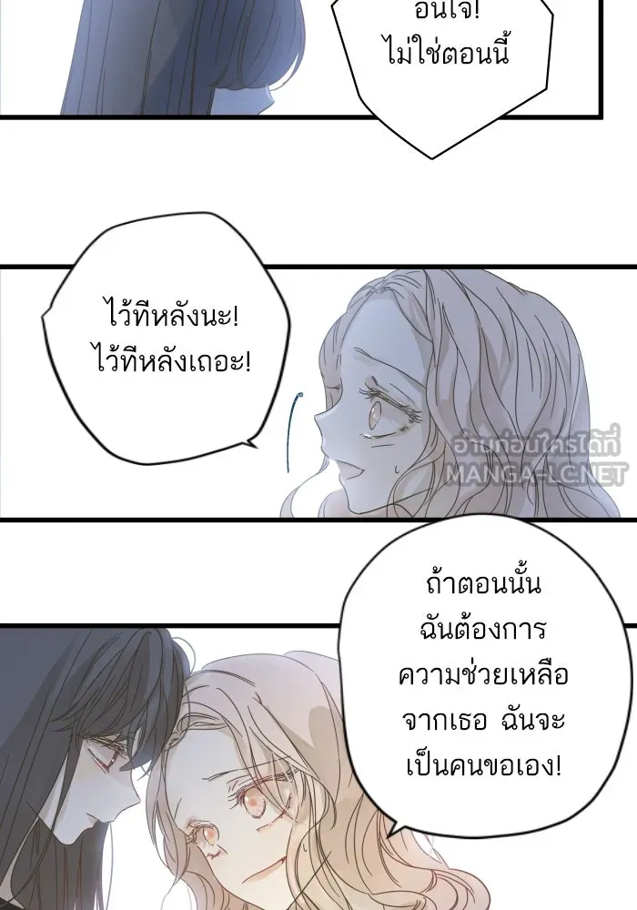 ฉันมันร้าย หรือเพราะโลกไม่น่ารัก ตอนที่ 115 รูปที่ 45