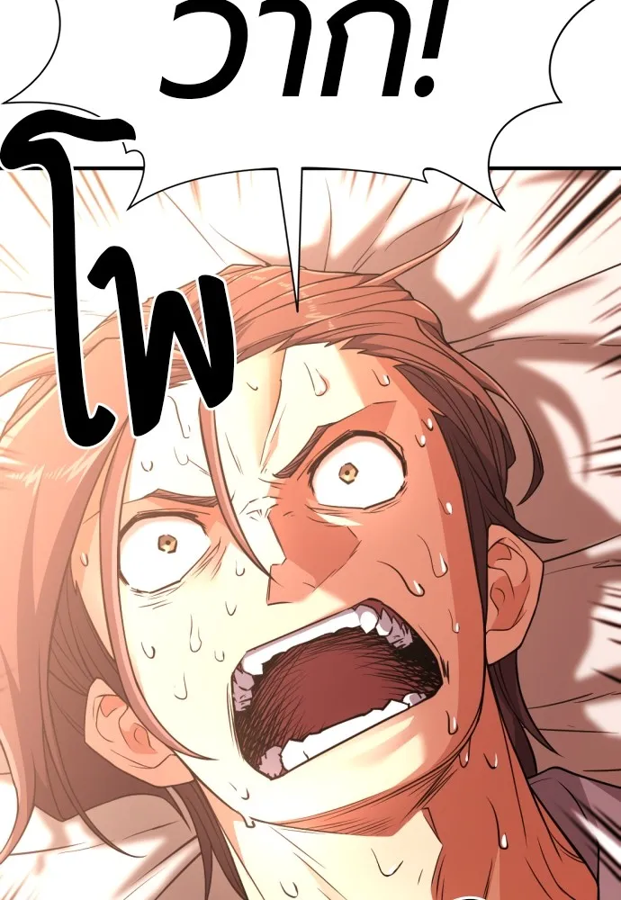 ยอดสถาปนิกผู้พิทักษ์อาณาจักร ตอนที่ 100 รูปที่ 67