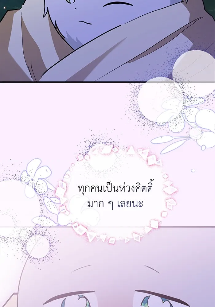 แมวน้อยในรังหมาป่า ตอนที่ 28 รูปที่ 14