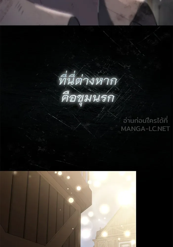 เกมรักด่านสุดท้ายจับนายพระเอก ตอนที่ 20 รูปที่ 72