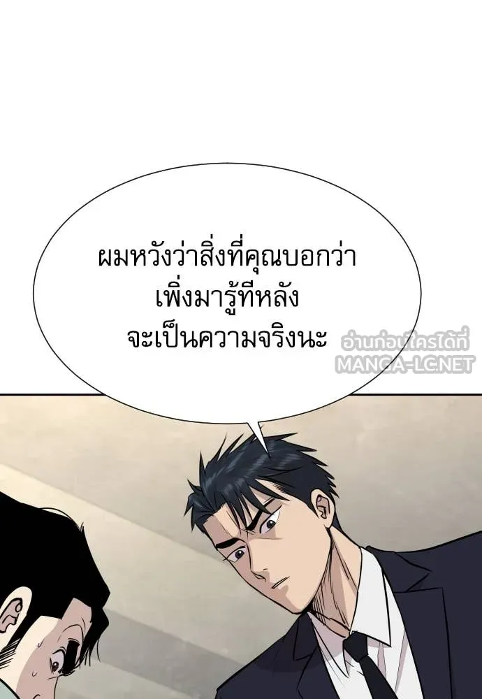 หลานอัจฉริยะ ตอนที่ 50 รูปที่ 106