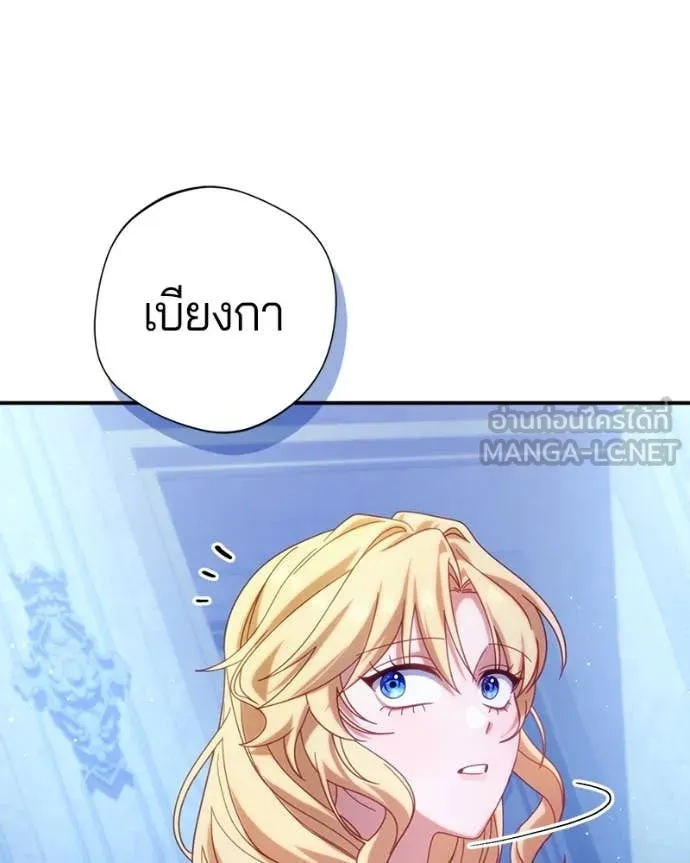 ถ้าเป็นนางร้าย ตอนที่ 34 รูปที่ 121