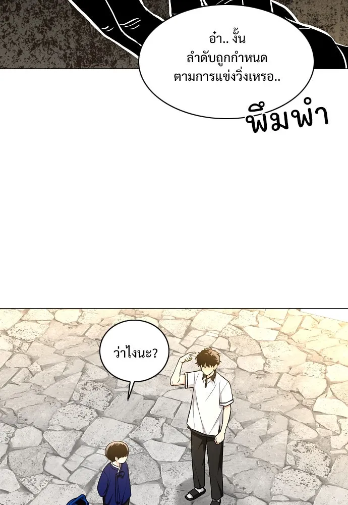 JAKDU ตอนที่ 60 รูปที่ 95