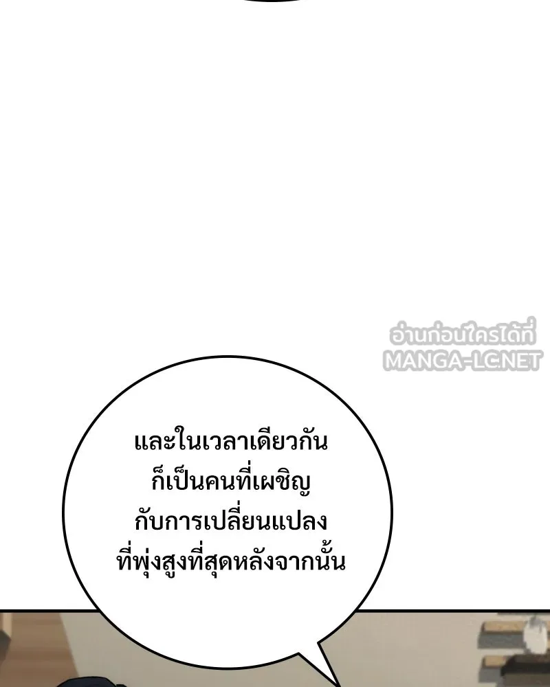 บอกมาค่าตัวเท่าไหร่ ตอนที่ 30 รูปที่ 105