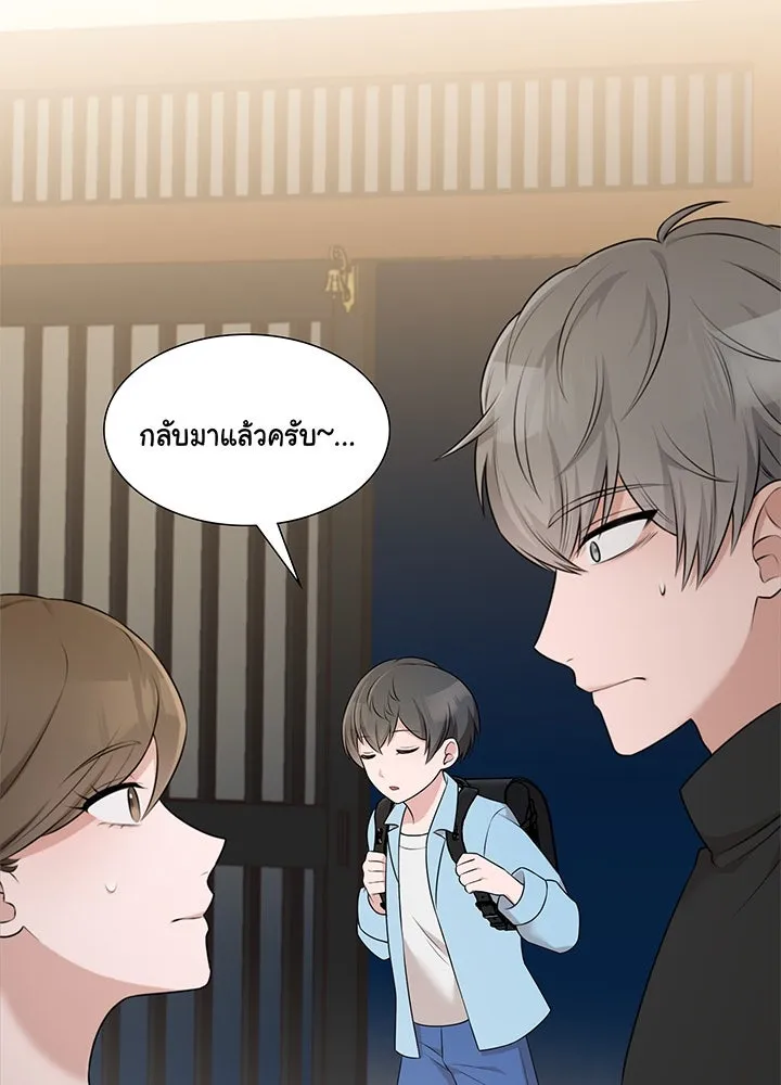 เพลิงแค้นผลาญใจ ตอนที่ 34 รูปที่ 79