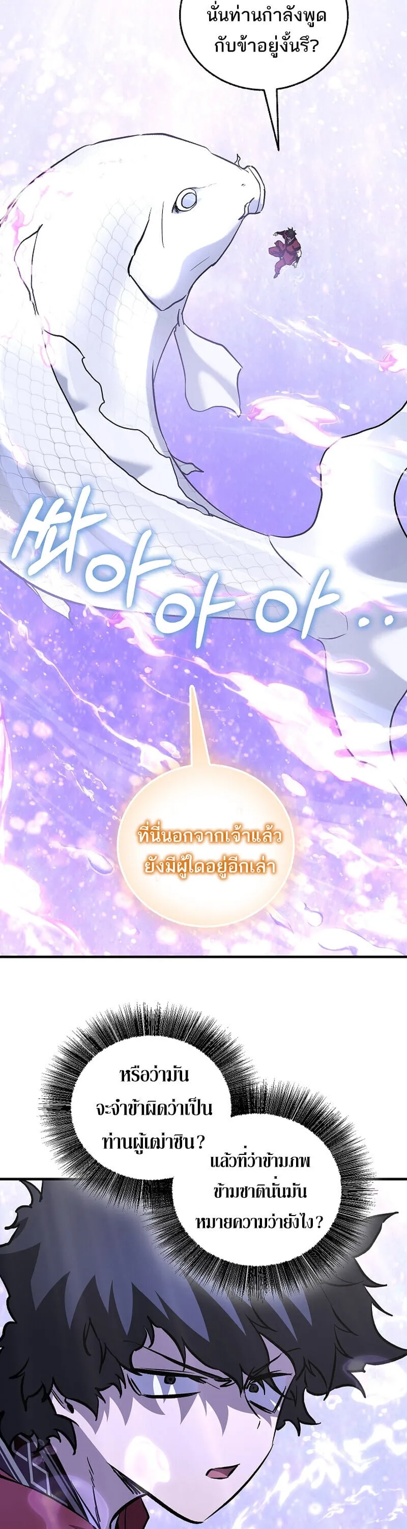 Childhood Friend of the Zenith สหายว_ยเยาว_ของข_าแข_งแกร_งท_ส_ดในใต_หล_า ตอนที่ ตอนที่ 90 รูปที่ 53