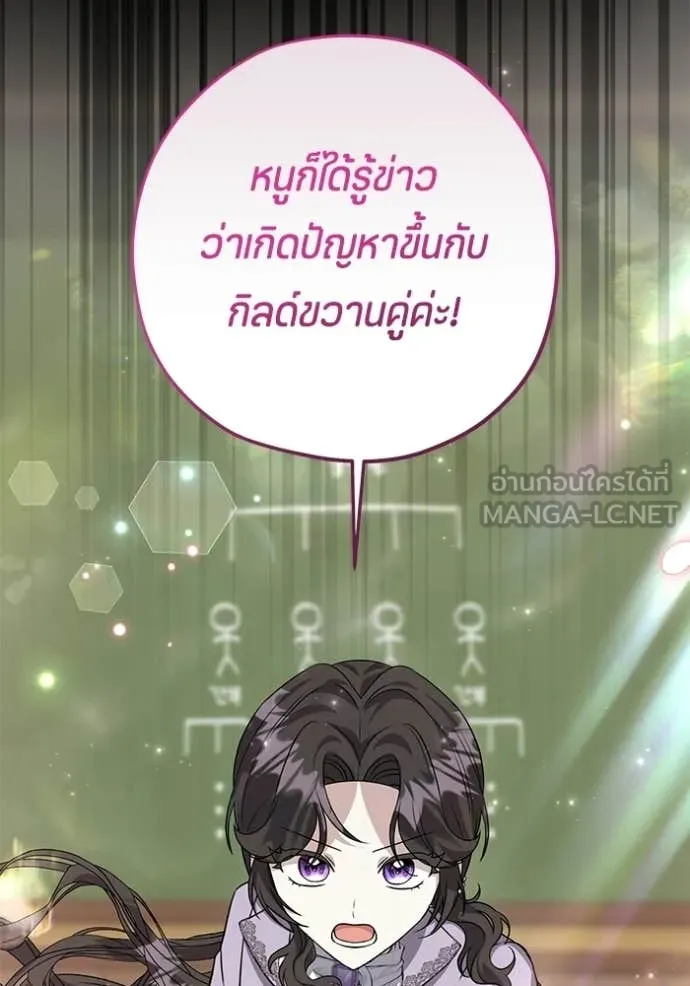 ป๊ะป๋าขา หนูลาแล้ว ตอนที่ 80 รูปที่ 49
