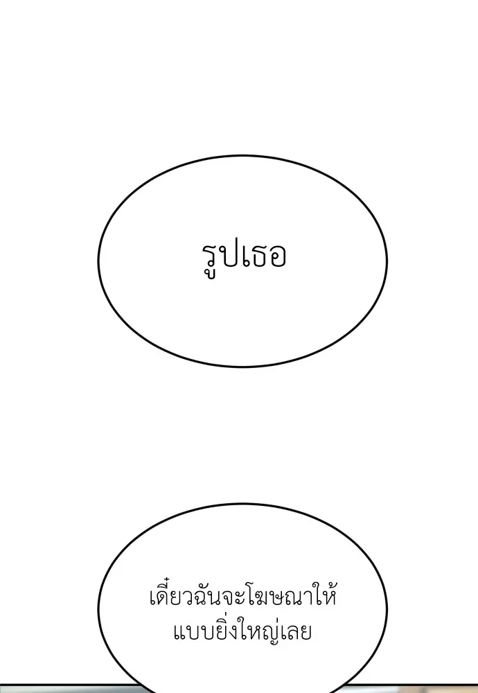สนามเด็กล่า ตอนที่ 13 รูปที่ 158