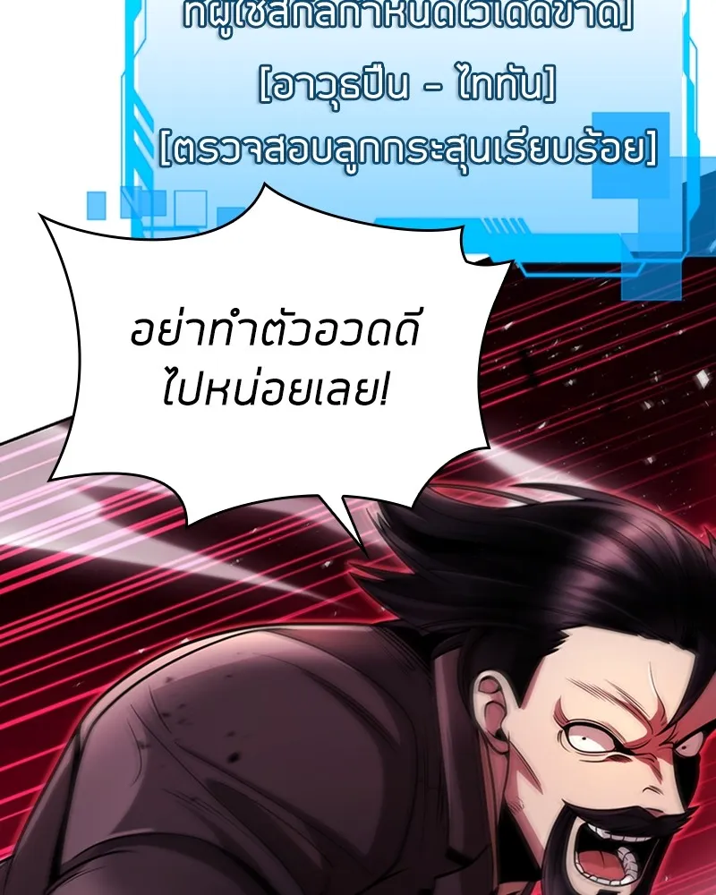 Clever Cleaning Life Of The Returned Genius Hunter ส_ดยอดฮ_นเตอร_สายคล_น ตอนที่ ตอนที่ 91 รูปที่ 39