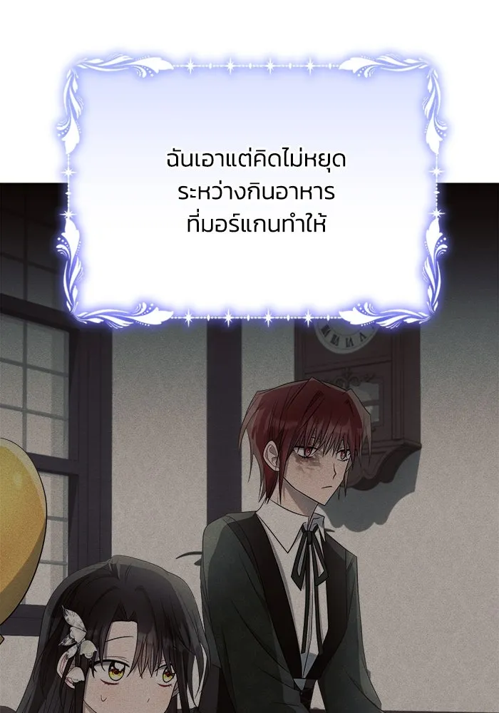 แอชสตาร์ต ตอนที่ 33 รูปที่ 77