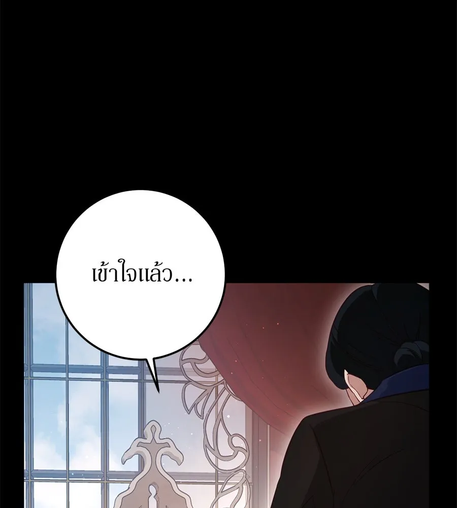 เบื้องหลังรอยยิ้มของเจ้าหญิง ตอนที่ 23 รูปที่ 70