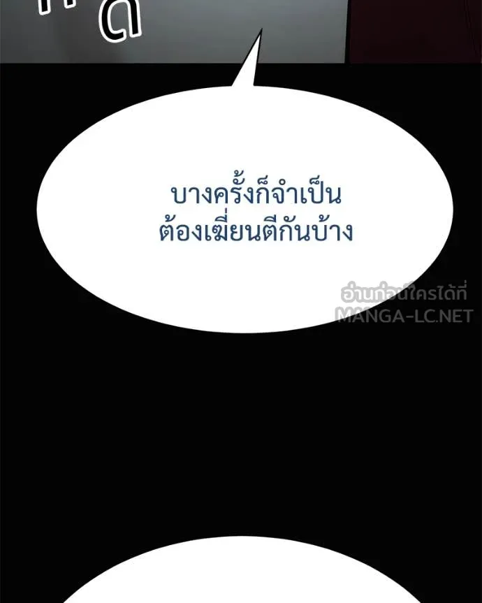 Baek XX ตอนที่ 133 รูปที่ 49