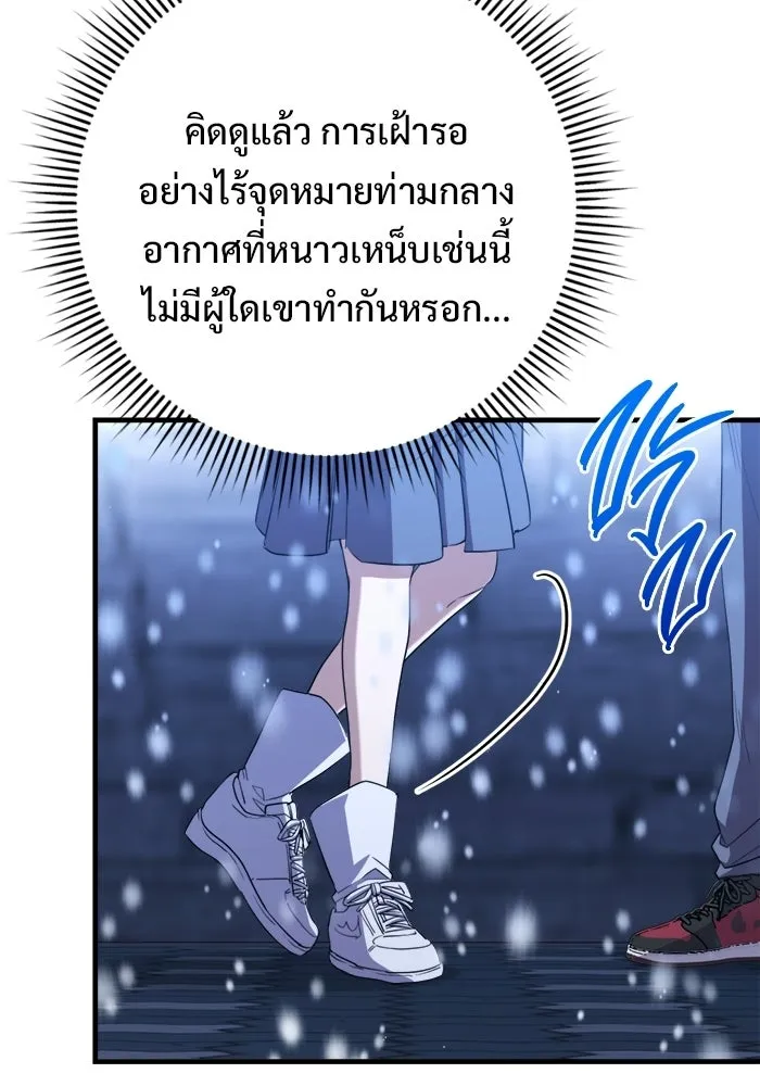 ราชินีนักบู๊ ตอนที่ 98 รูปที่ 14