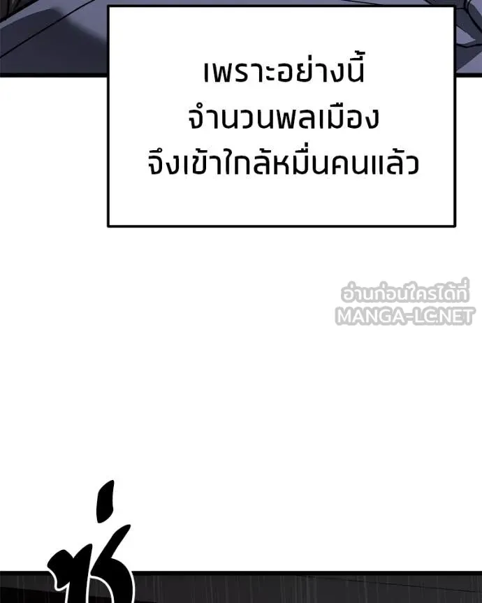 โทษที พื้นที่นี้ ตอนที่ 49 รูปที่ 113