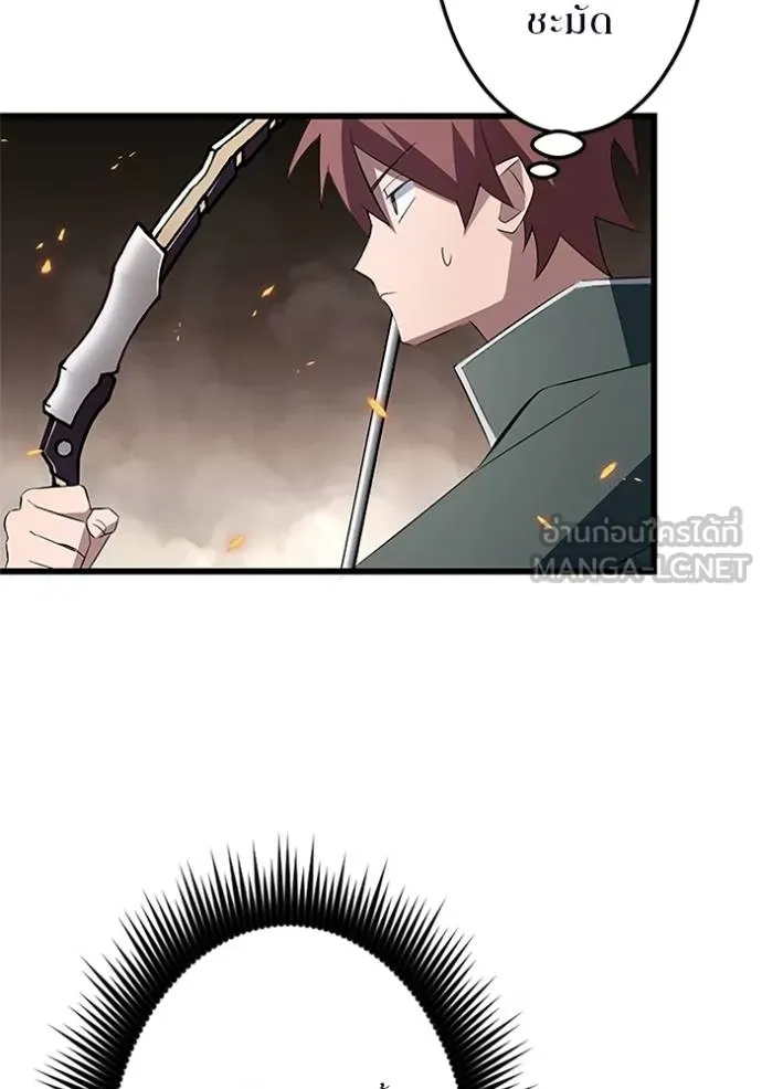 โคตรอาวุธลับ ตอนที่ 12 รูปที่ 91