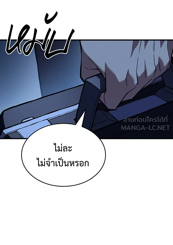 เกิดใหม่พร้อมพลังแห่งราชัน ตอนที่ 124 รูปที่ 126