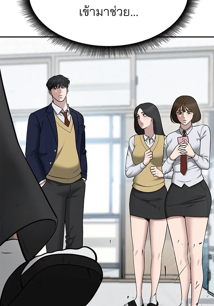 เลวฟาดเลว ตอนที่ 37 รูปที่ 104